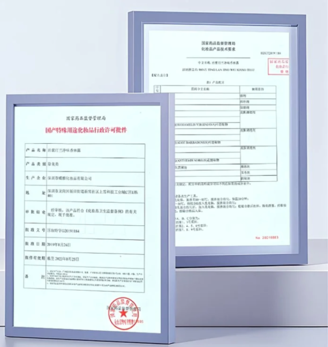 "除臭"化妆品宣传乱象调查:名露、泊紫汀兰等品牌顶风销售(图3)