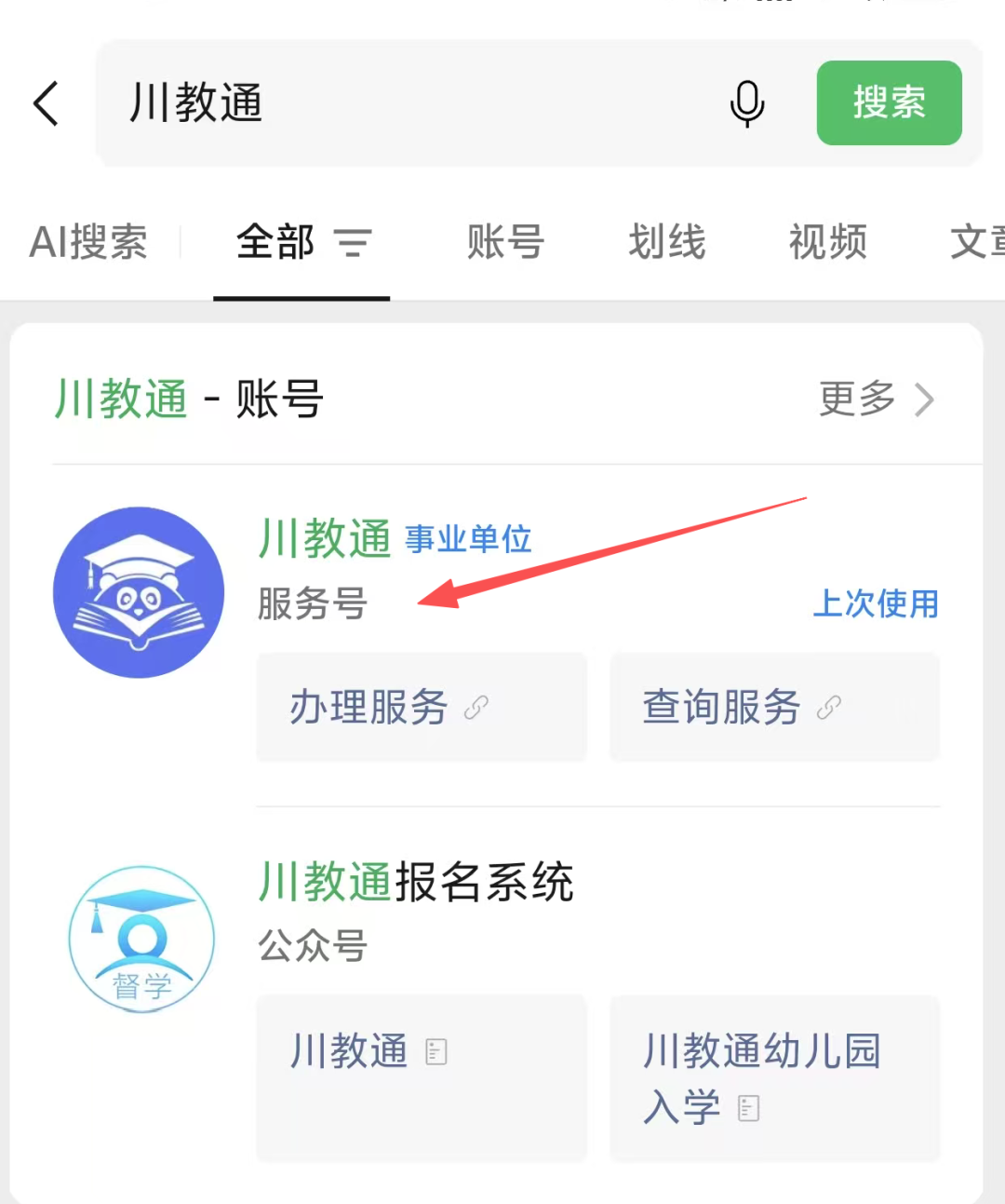 微信授权的第三方app怎么取消绑定手机号 微信授权的第三方app怎么取消绑定手机号